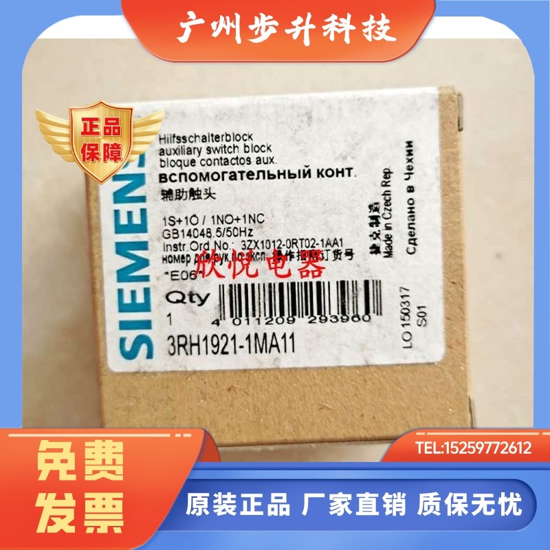 3RH1921-2FA22/1FA22/1HA22/1HA31/1FA31/1MA11/2FJ22/1FE22/2HK