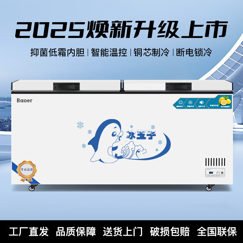 堡爾冰柜家用商用大容量冷凍冷藏單溫雙溫兩用速凍保鮮臥式凍肉柜