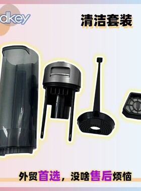 Redkey W13洗地机脏水污水箱集尘杯HEPA滤芯滤网垃圾分离器多锥