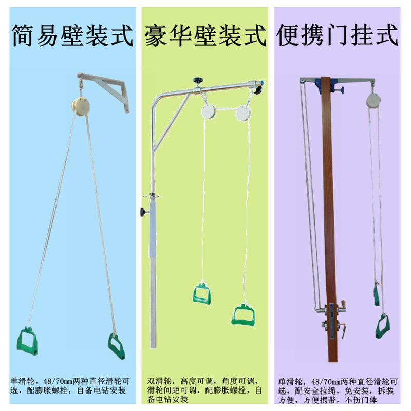上肢牵引滑轮吊环训练器材 门悬挂 中风偏瘫康复体操肩夹颈椎舒展