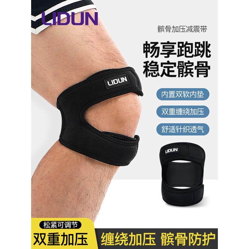 双重加压髌骨带户外跑步骑行健身可调节减震保护透气硅胶运动护膝,运动/瑜伽/健身/球迷用品,运动护膝/髌骨带,淘宝优惠券,粉丝福利购,淘宝优惠卷