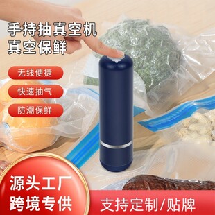 手持迷你真空机充电款 抽真空食品保鲜机便携电动真空抽气筒真空泵
