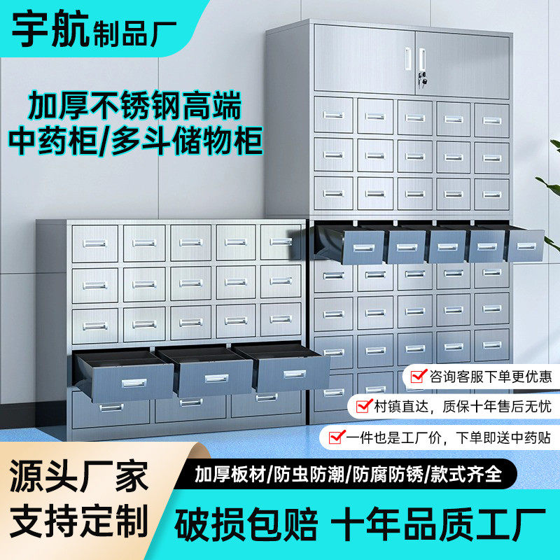 加厚不锈钢中药柜抽屉柜中药橱柜多斗柜医院门诊中医用柜调剂台,住宅家具,药柜,淘宝优惠券,粉丝福利购,淘宝优惠卷