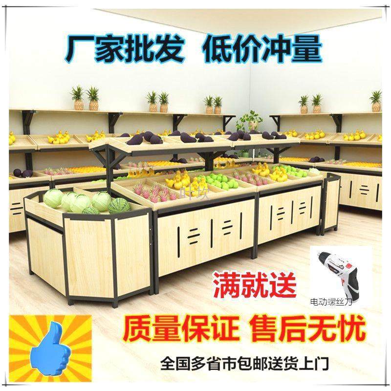 Y禊1水果货架超市货架展示架蔬菜商用中岛木质多功能架子水果架水,住宅家具,其它柜类,淘宝优惠券,粉丝福利购,淘宝优惠卷
