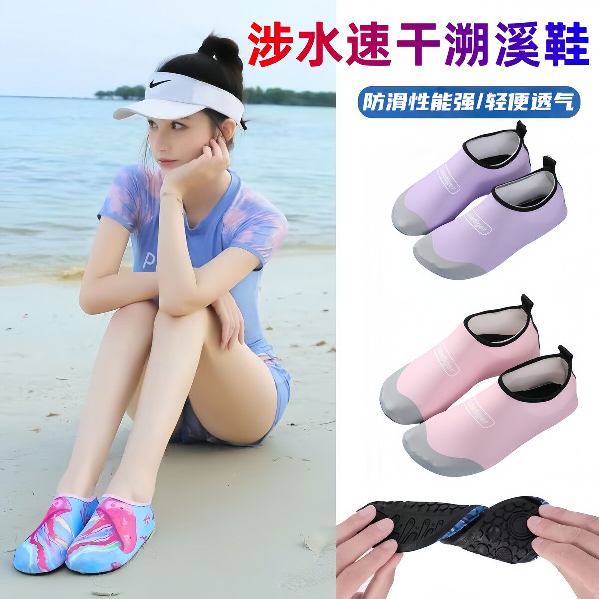 速干涉水溯溪鞋户外女款防滑沙滩鞋软底游泳鞋透气海边新款防厂家