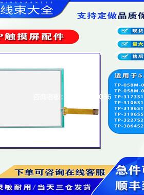 拍前询价TP-058M-07 DG/UN/3173S1/3108S1/3196S1/3196S5/3227S2
