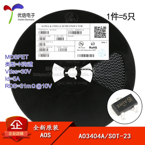 原装正品 AO3404A SOT-23 N沟道 30V/5A 贴片MOSFET场效应管 5只