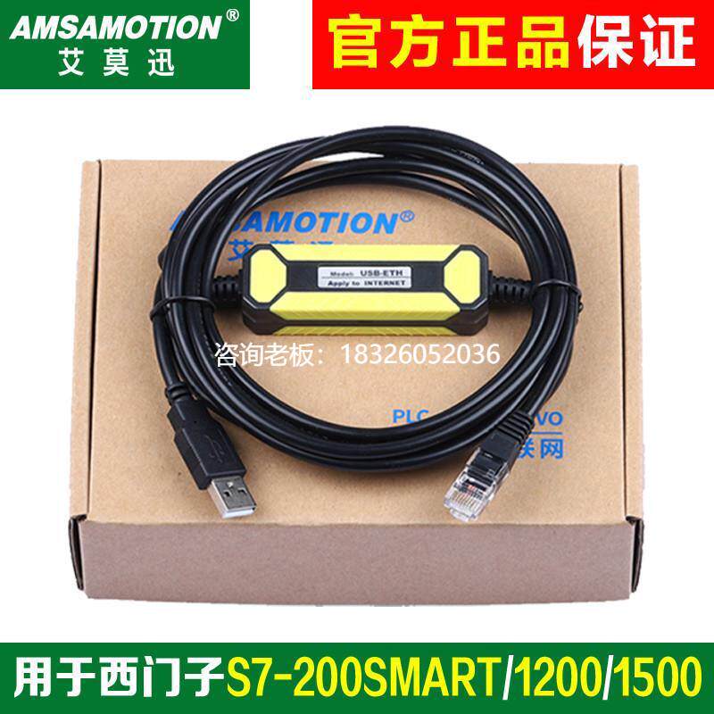 拍前询价用于西门子S7-200smart/1200/1500等PLC及FX5U数据通讯下