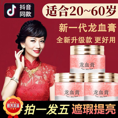 【官方正品】益若翼龄血膏视黄醇胎盘素御龙美白懒人素颜霜