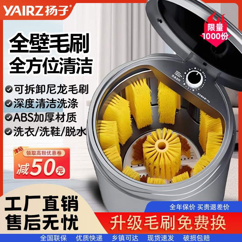 正品扬子洗鞋机家用小型半自动洗衣洗鞋洗袜刷鞋机全壁刷懒人神器