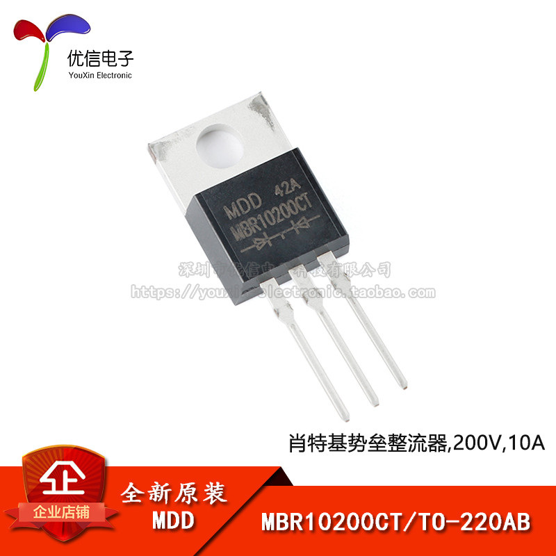 原装正品 MBR10200CT TO-220AB 200V/10A 直插肖特基整流器二极管