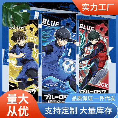 蓝色监狱新款动漫挂画御影玲王千切豹马洁世一凪诚士郎卷轴挂画