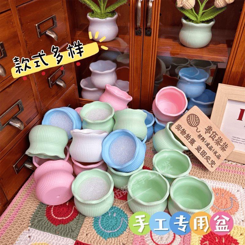 手工填充防摔小盆栽加厚扭扭棒小白小花盆迷你钩织盆多肉塑料花瓶,鲜花速递/花卉仿真/绿植园艺,花盆,淘宝优惠券,粉丝福利购,淘宝优惠卷