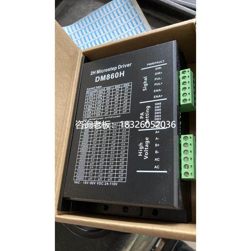 拍前询价雕刻机驱动器dm860h议价