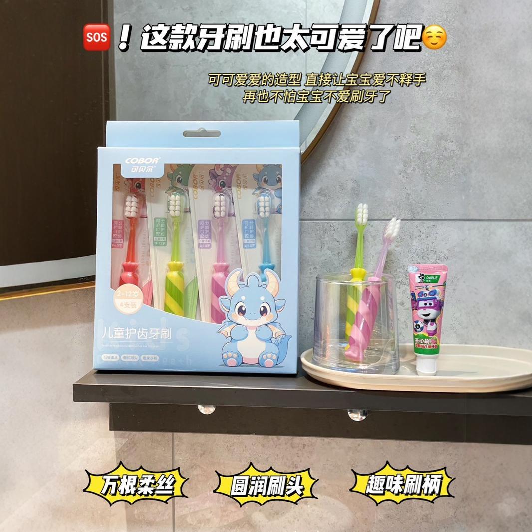 可贝尔儿童牙刷2代儿童护齿牙刷4支装软毛万毛牙刷清洁牙齿2-12岁