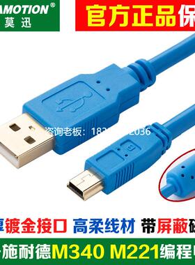 拍前询价兼容施耐德M340/M221系列plc编程电缆BMXXCAUSB018/045数