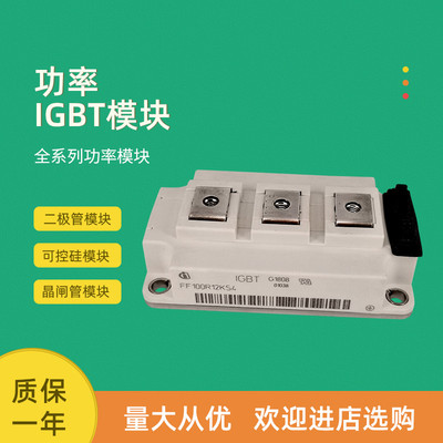 FF100R12KS4 FF150R12KS4 FF200R12KS4 FF300R12KS4高频IGBT模块