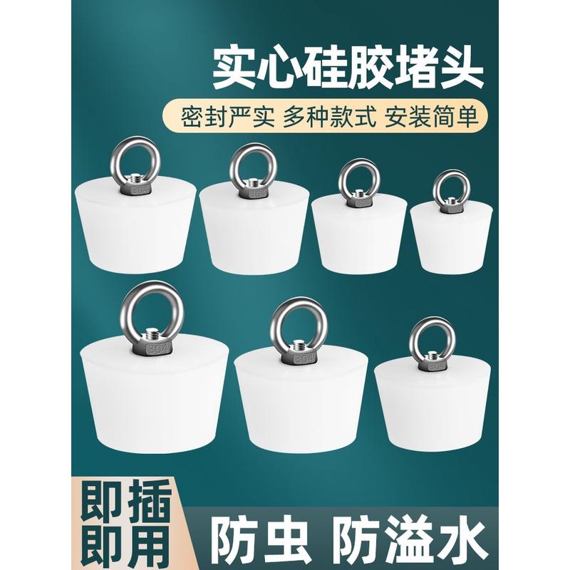 地漏堵孔塞下水道器堵死器pvc管堵头硅胶封口盖密封下水塞子防臭