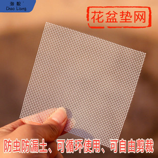 花盆底孔防漏土纱网花盆漏水孔垫片防漏土网纱三件套 包邮