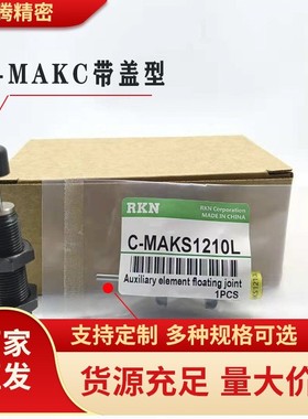 油压缓冲器C-MAKC/C-MAKS0806L/1005M/1008H/1210/1412/2020带盖