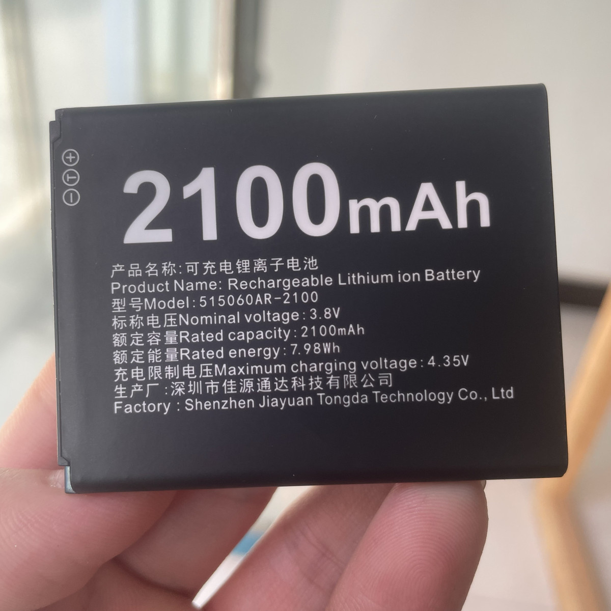 515060ar适用于随身wifi专用电池2100毫安锂电池