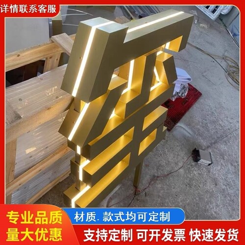 不锈钢精品精工字水景售楼部中心立体广告字夹心发光字LED定制