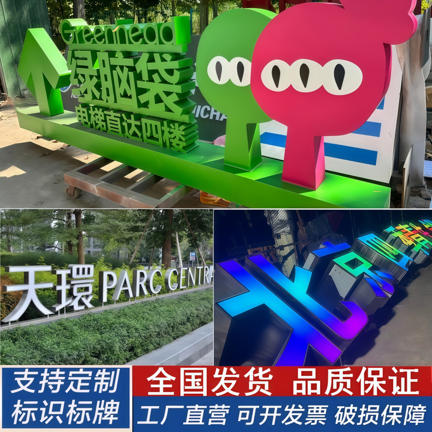落地字不锈钢3d立体字斜面字烤漆定制景观字斜坡字发光双面户外