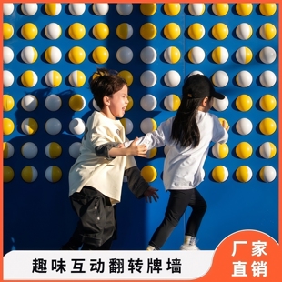 翻转墙翻转盒互动网红墙创意拼图户外亚克力翻转牌公园翻翻乐墙