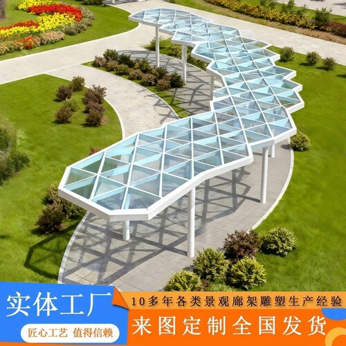 校园休憩廊亭玻璃钢多功能休闲亭长廊艺术廊架景观廊架创意异形