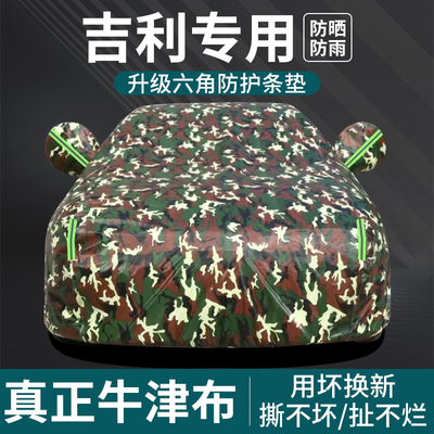 加厚遮阳车套四季通用