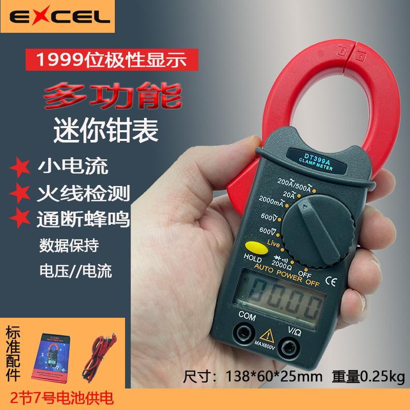 迷你钳形表电流表家用钳表DT399A小电流测试小钳表多功能交直流