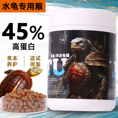 朗众沼泽侧颈龟黄缘三色下沉龟粮