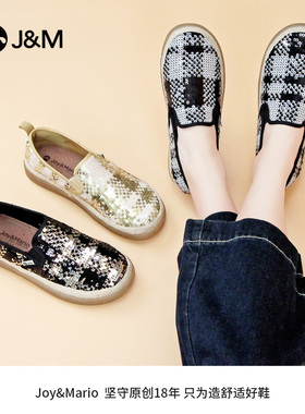 J&M/快乐玛丽女鞋简约款独特吸睛亮片一脚蹬草编休闲乐福鞋83668W
