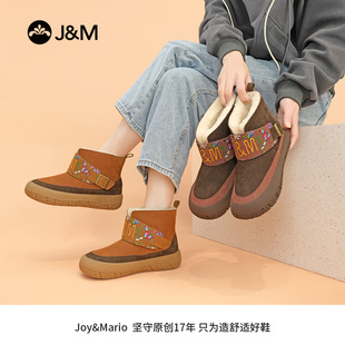 J＆M/快乐玛丽东北雪地靴女款厚底保暖棉鞋冬季防滑加绒66091W