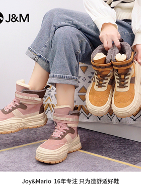 J＆M/快乐玛丽时尚保暖高帮厚底雪地靴鞋子女款加绒冬季87785W