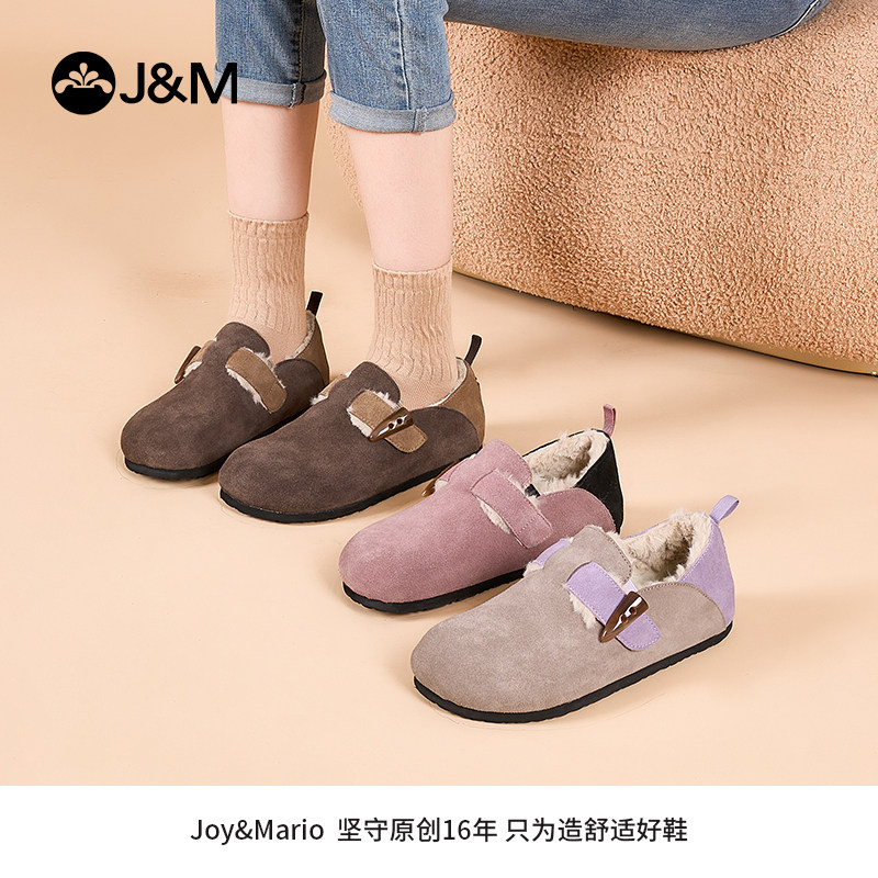 J＆M/快乐玛丽勃肯鞋一脚蹬棉鞋女冬季保暖加绒加厚豆豆鞋77180W,女鞋,乐福鞋（豆豆鞋）,淘宝优惠券,粉丝福利购,淘宝优惠卷