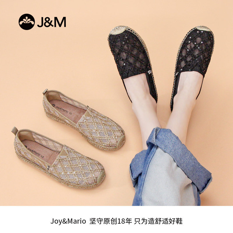 J&M/快乐玛丽女鞋精致妈妈透气亮片网纱百搭单鞋编织渔夫鞋健步鞋,女鞋,浅口单鞋,淘宝优惠券,粉丝福利购,淘宝优惠卷