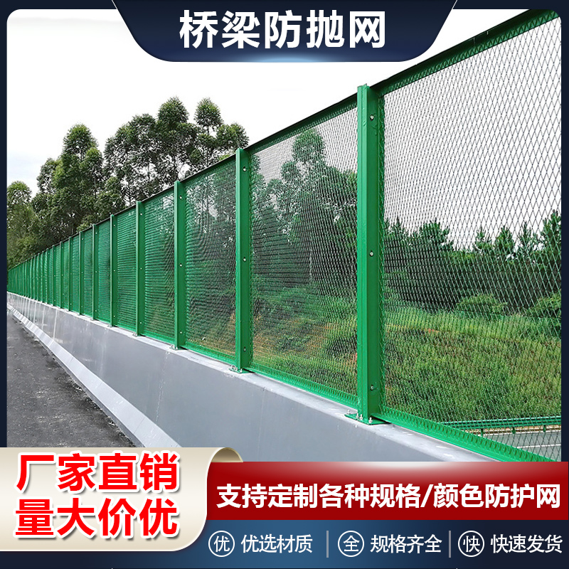 高速公路防抛网钢板网铁丝网