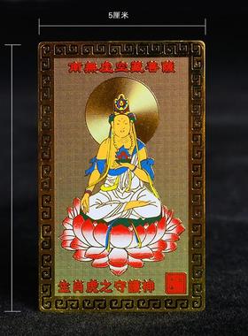 可刻字十二生肖吉祥物金卡鼠牛虎兔龙蛇马羊猴鸡狗猪本命佛吉祥卡