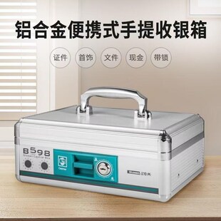收钱箱存钱箱收银箱商用带锁手提超市现金盒子铝合金存钱罐收纳箱