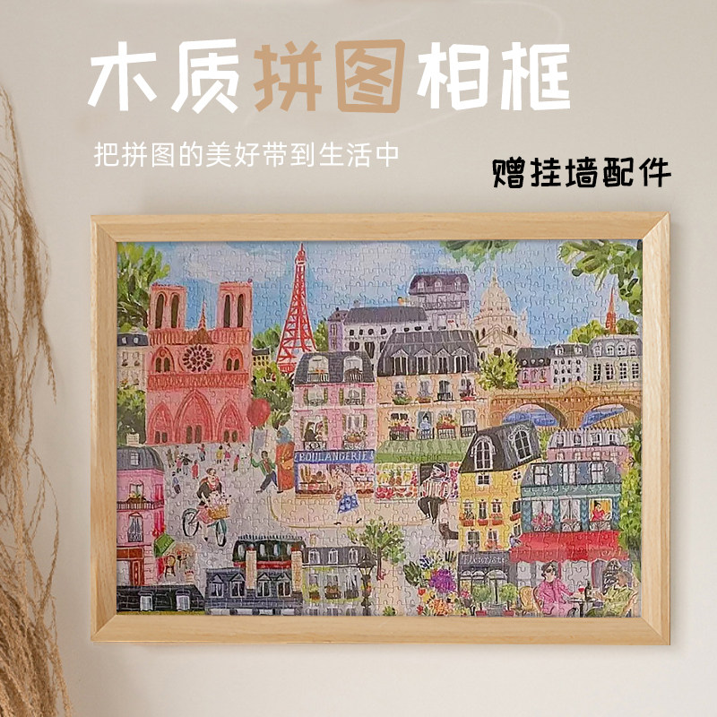 拼图画框1000片冬灯相框70x50底框75实木框架500块X简约挂墙装裱,家居饰品,相框/画框,淘宝优惠券,粉丝福利购,淘宝优惠卷