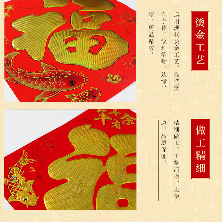 福字门贴2024年龙年平面福新年装饰过年农村大门超U大号烫金小福,节庆用品/礼品,喜字/剪纸/贴纸,淘宝优惠券,粉丝福利购,淘宝优惠卷