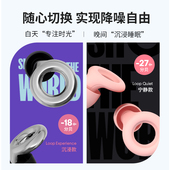 Loop降噪耳塞睡觉睡眠专用超强隔音晚上防噪声防吵W噪音耳塞组合