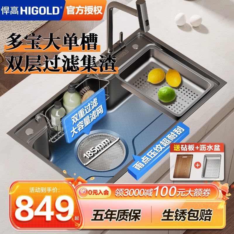 悍高多宝水槽大单l槽日式聚宝盆洗菜盆304不锈钢厨房带集渣大单盆,家装主材,水槽套餐,淘宝优惠券,粉丝福利购,淘宝优惠卷