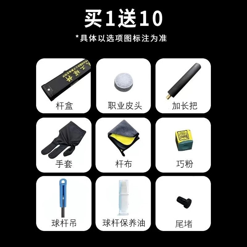 郑宇伯同款野豹准神一二三四魔法59蓝图01234G磐石血刃小头台球杆