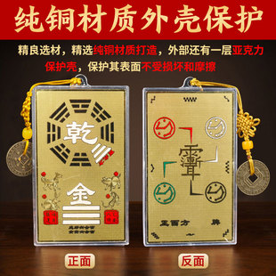 铜补角牌乾卦补角房屋缺角彩w绘八卦镜离坤坎艮卦靠山石敢当牌挂