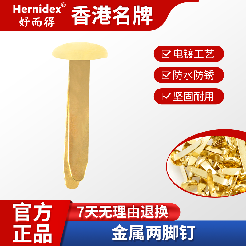 【香港名牌】圆头两脚钉