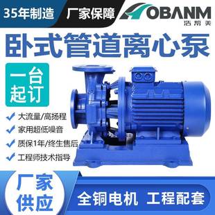 管道泵 浩帮美ISW工业卧式 中央空调大流量循环水泵锅炉热水增压泵