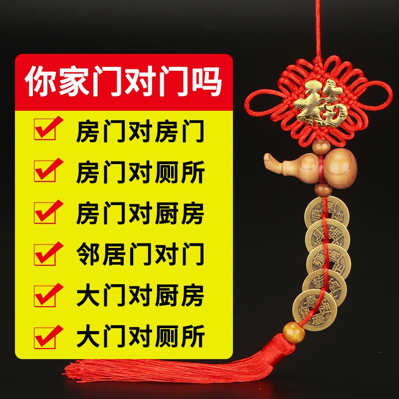 葫芦挂件天然铜五帝钱摆件化解邻居门对门卧室开口横梁厕所汽车福