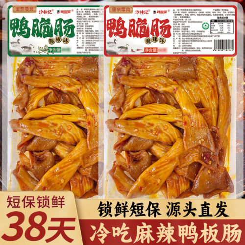 麻辣鸭脆肠开袋即食藤椒鸭板肠大包鸭食管下饭卤味解馋零食鸭郡把